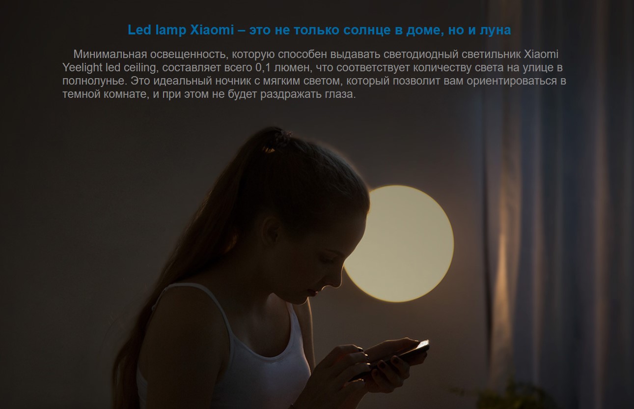Потолочная лампа Xiaomi Yeelight Smart LED Ceiling Lamp