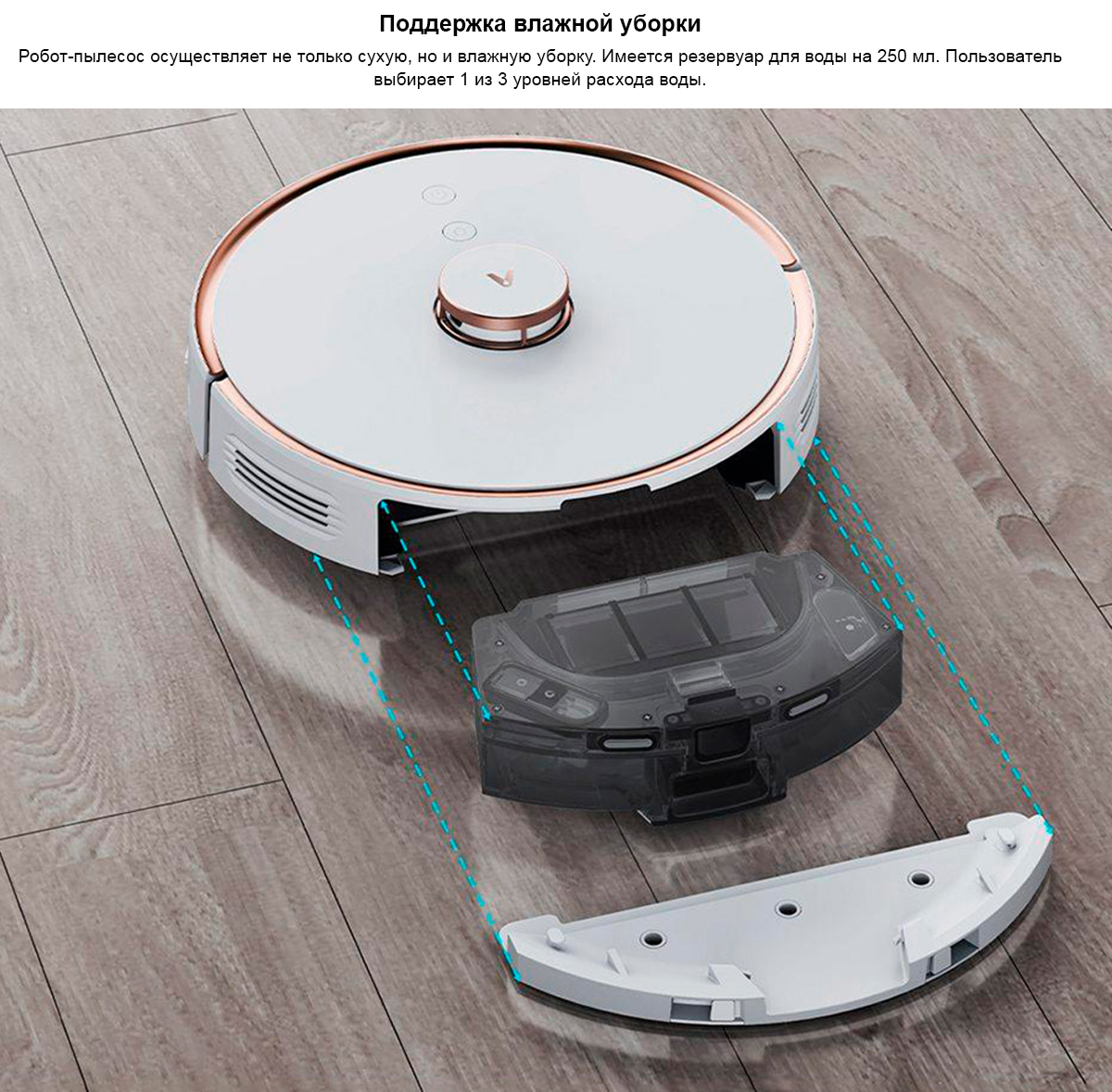 Робот-пылесос с базой самоочистки Viomi Robot Vacuum Cleaner S9