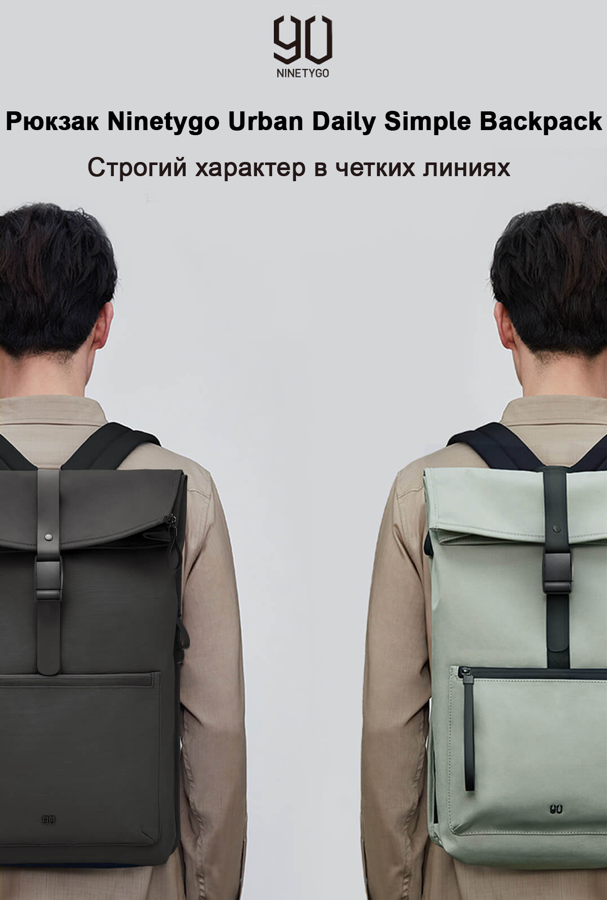 Рюкзак Ninetygo Urban Daily Simple Backpack