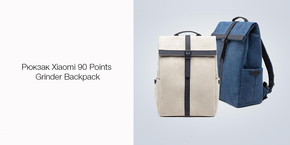 Рюкзак Xiaomi Mi 90 Points Grinder Oxford Casual Backpack