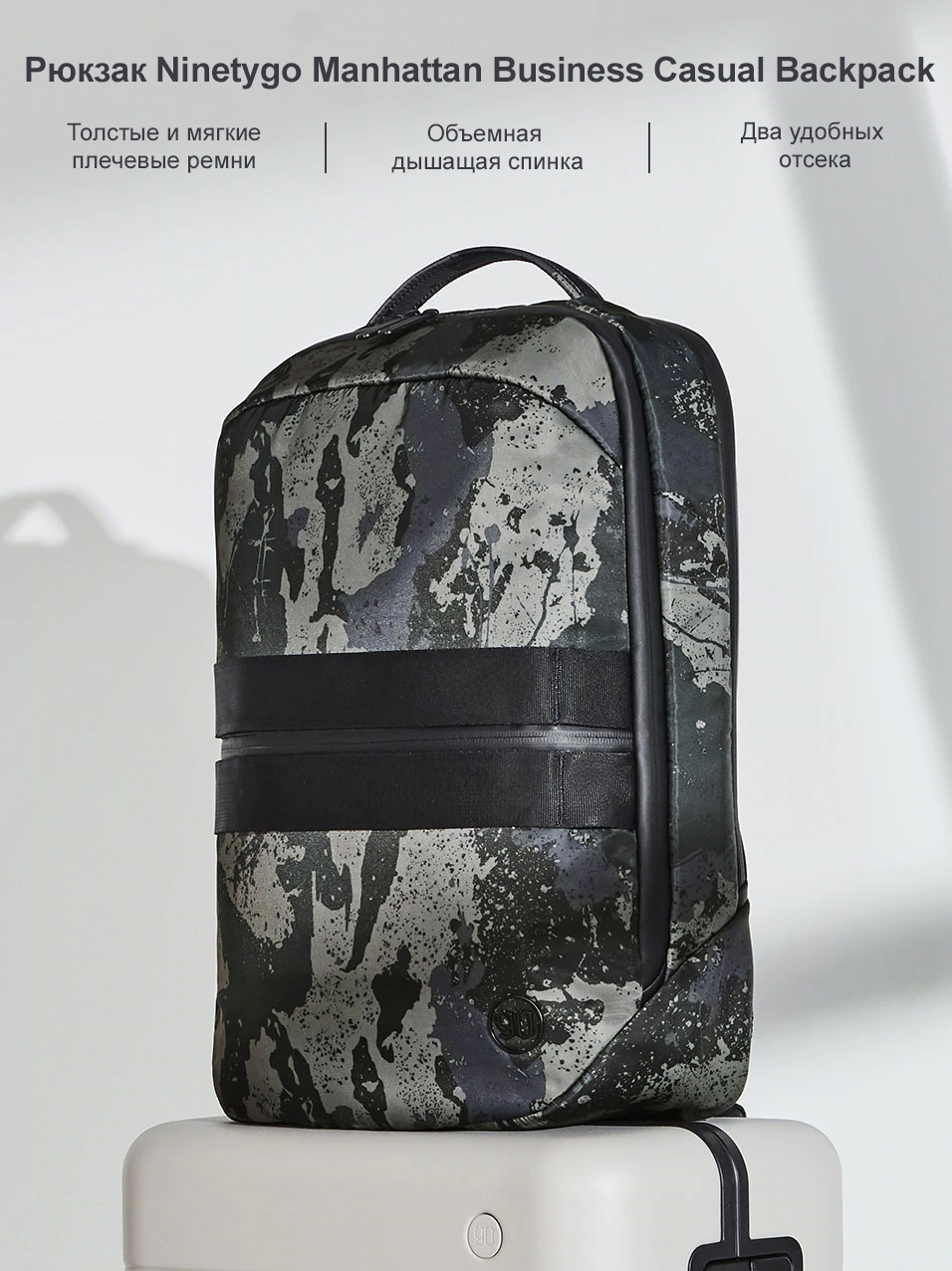 Рюкзак Ninetygo Manhattan Business Casual Backpack