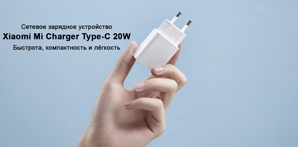 Mains charger Xiaomi Mi Charger Type-C 20W (AD201EU)