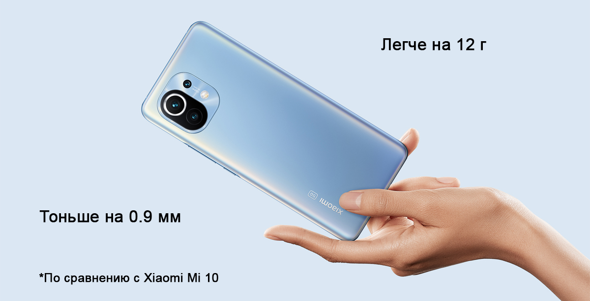 Смартфон Xiaomi Mi 11