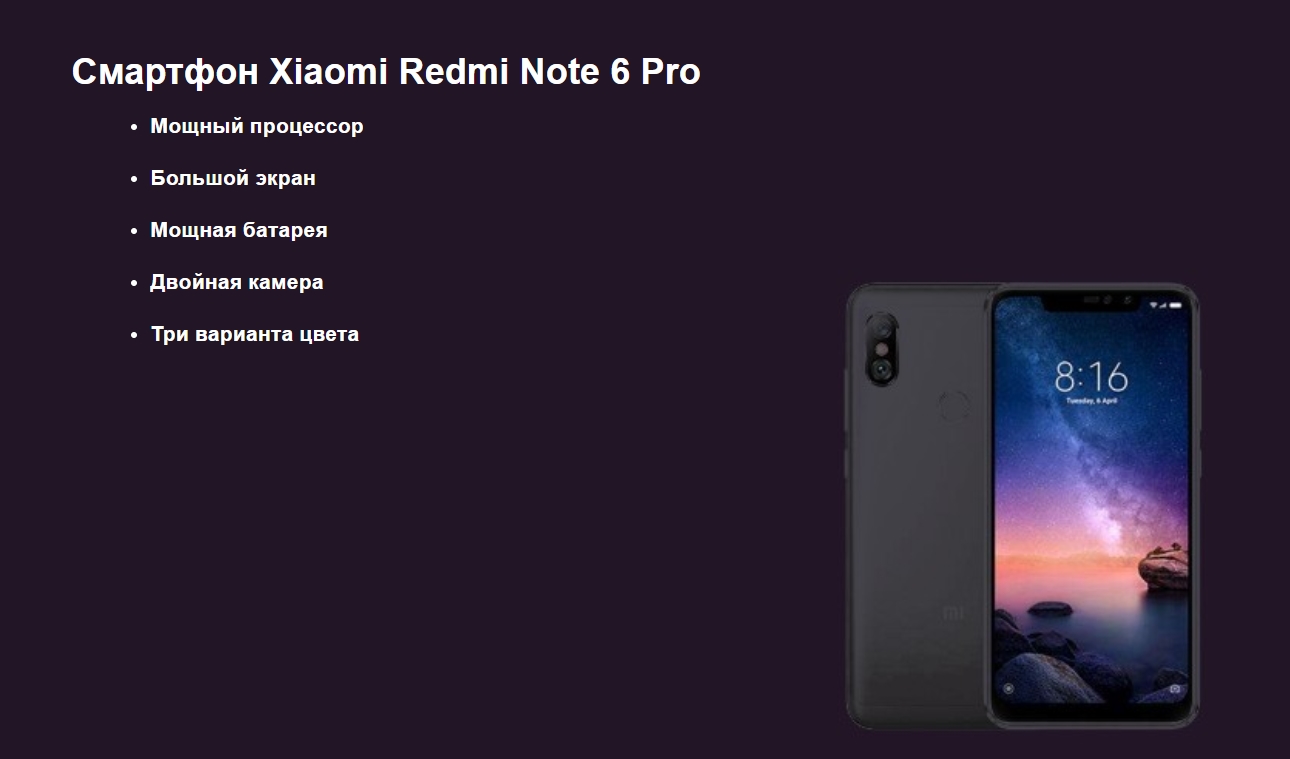 Xiaomi redmi note 6 nfc. Размер Ксиаоми редми ноут 6. Redmi Note 6 Pro Размеры. Xiaomi Note 4 Pro характеристики. Экран Note 6 Pro.