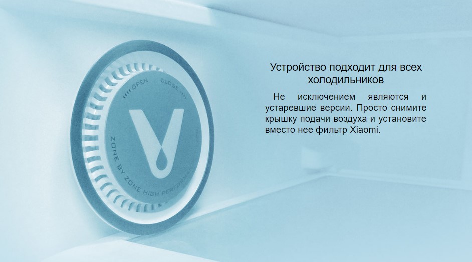 Стерилизатор продуктов для холодильника Xiaomi Viomi Herbaceous Sterilization Filter Smart Odor