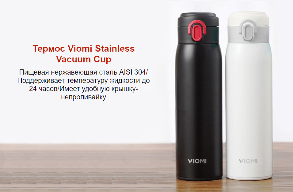 Термос Xiaomi Viomi Yunmi Stainless Steel Vacuum Insulation Cup 460ml