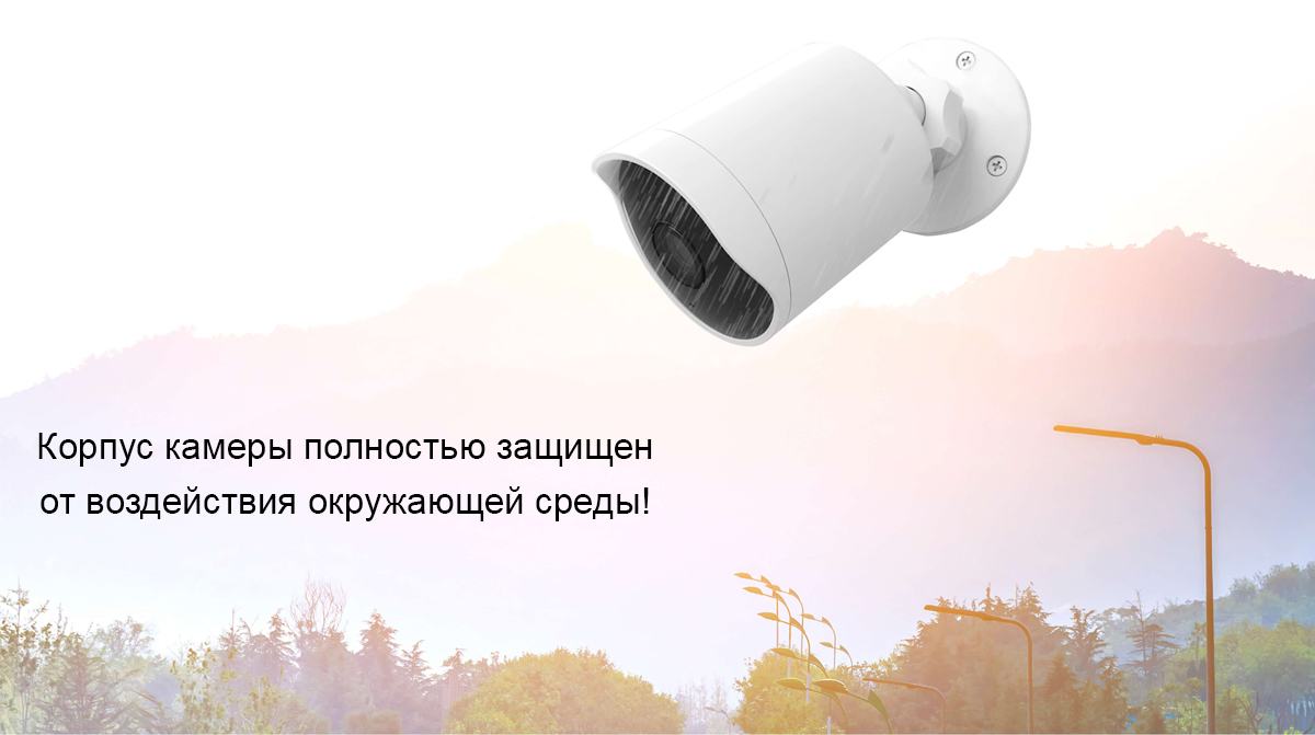 Уличная IP камера видеонаблюдения Yi Outdoor Camera 1080p