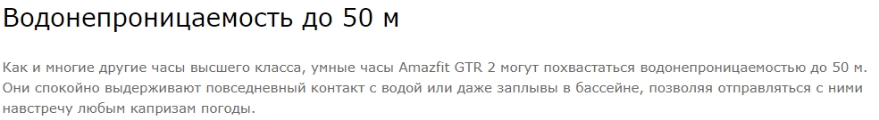 Умные часы Amazfit GTR 2
