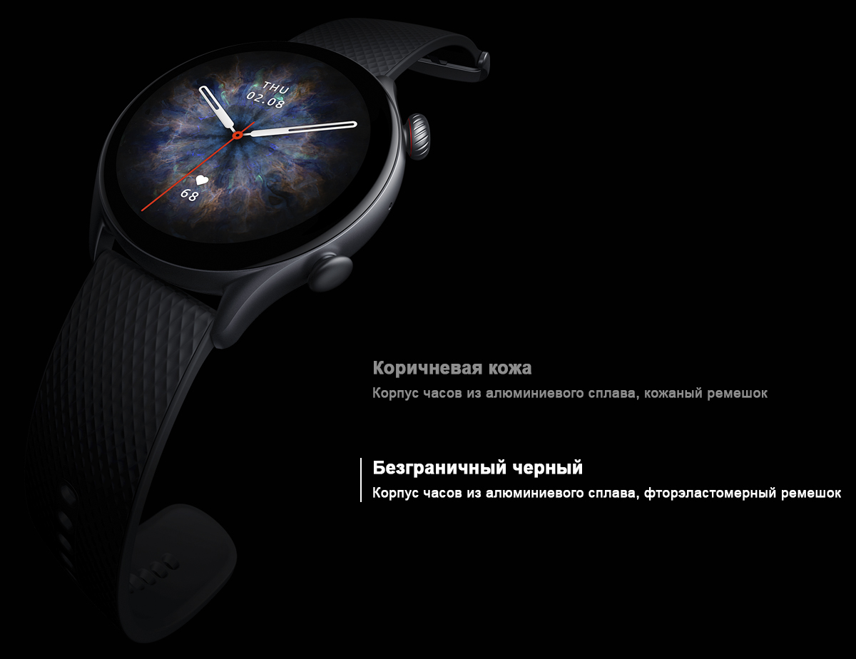 Умные часы Amazfit GTR 3 Pro (A2040)