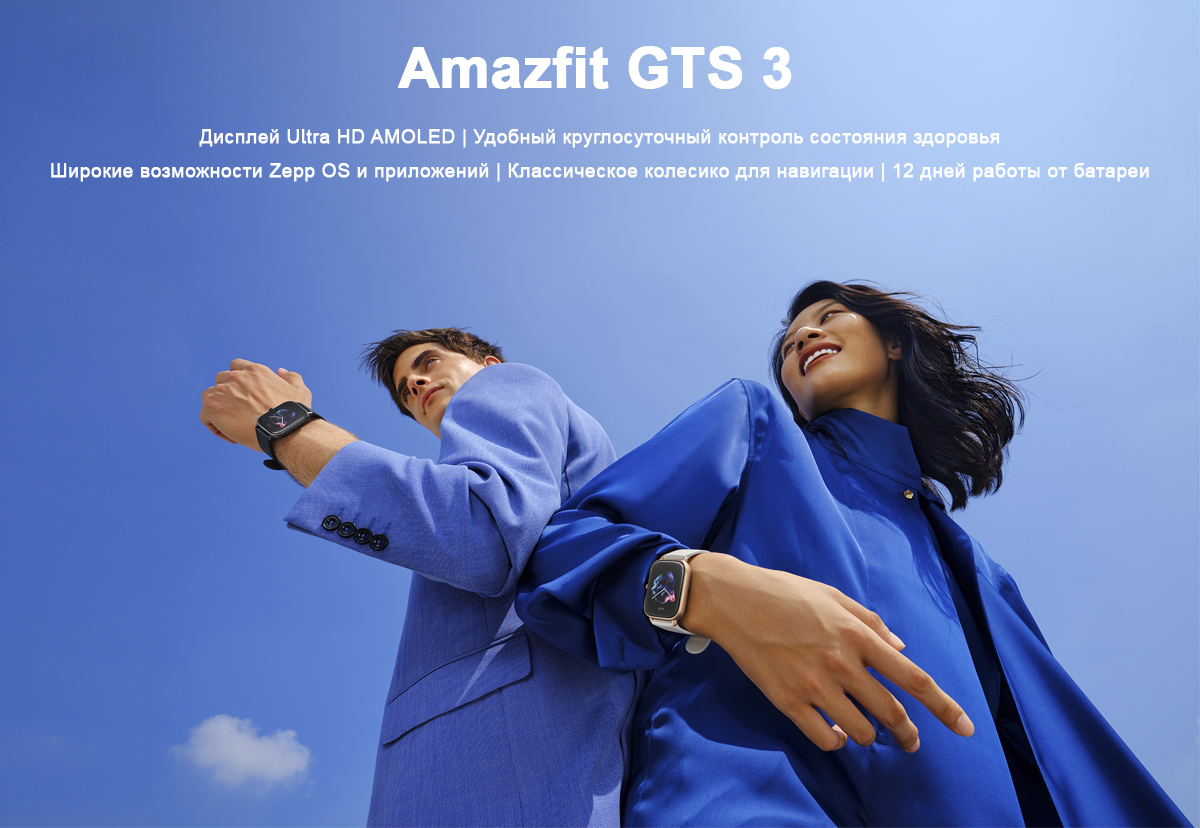 Умные часы Amazfit GTS 3 (A2035)