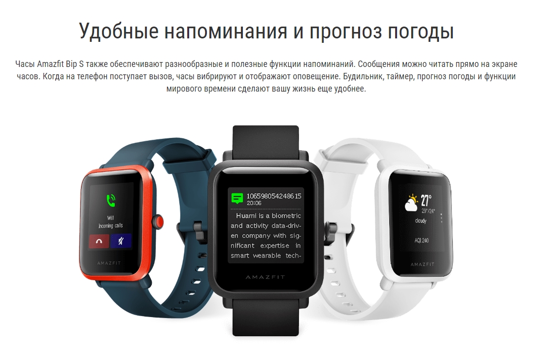 Умные часы (фитнес трекер) Xiaomi Amazfit Bip S (A1821)