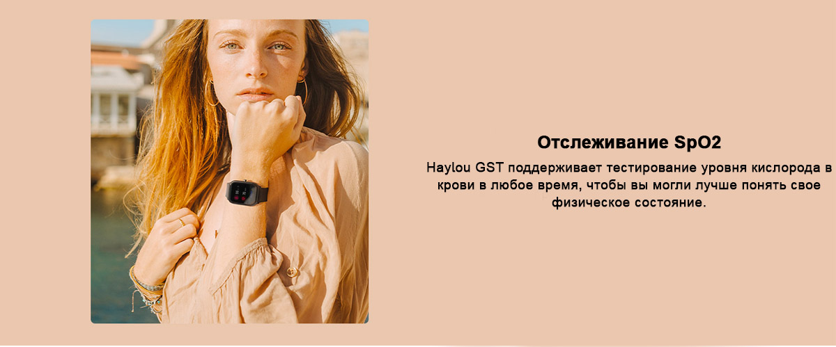 Умные часы Haylou GST Smart Watch RST-LS09B