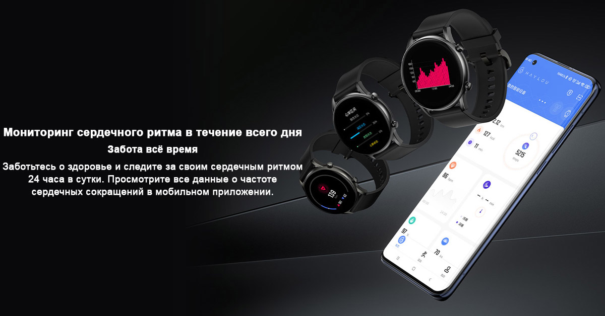 Умные часы Haylou RT2 Smart Watch RS-LS10
