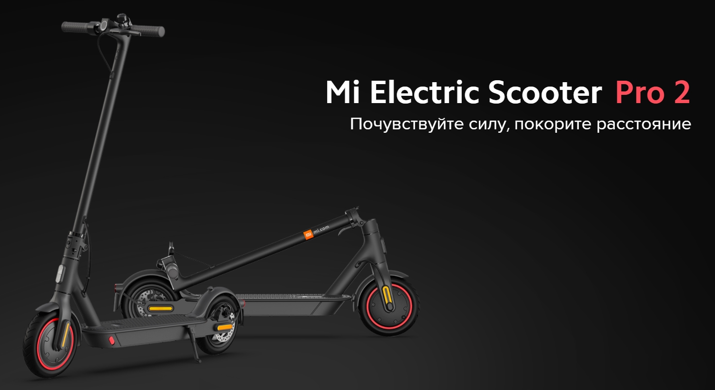 Умный электросамокат Xiaomi Mi Electric Scooter Pro 2
