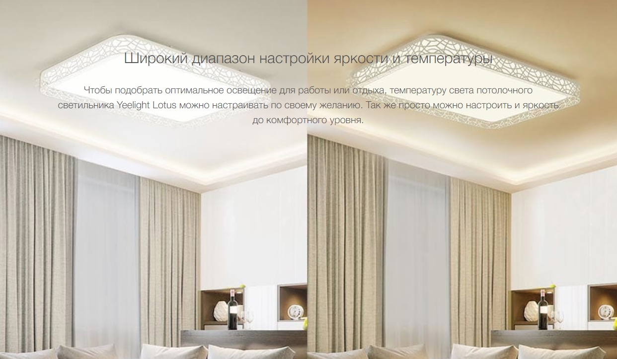 Умный потолочный светильник Yeelight Yilai Lotus Ceiling Light Pro