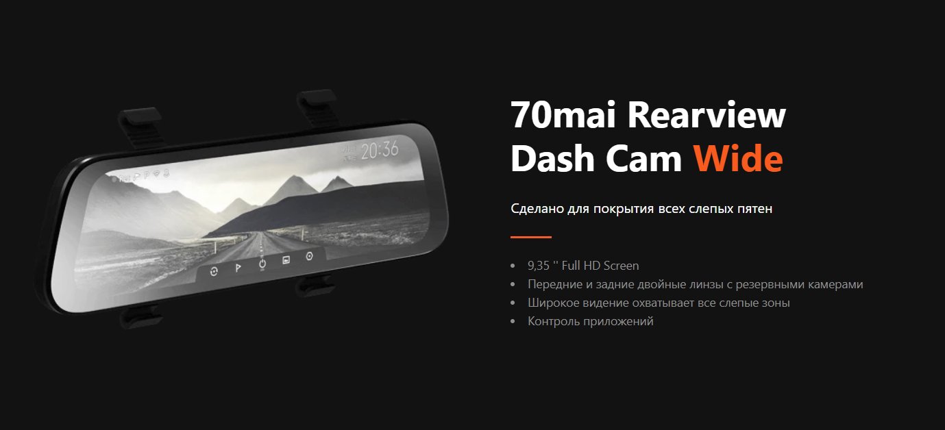 Видеорегистратор-зеркало Xiaomi 70mai Rearview Dash Cam Wide