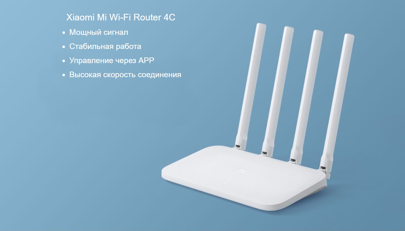Mi wifi router 4c