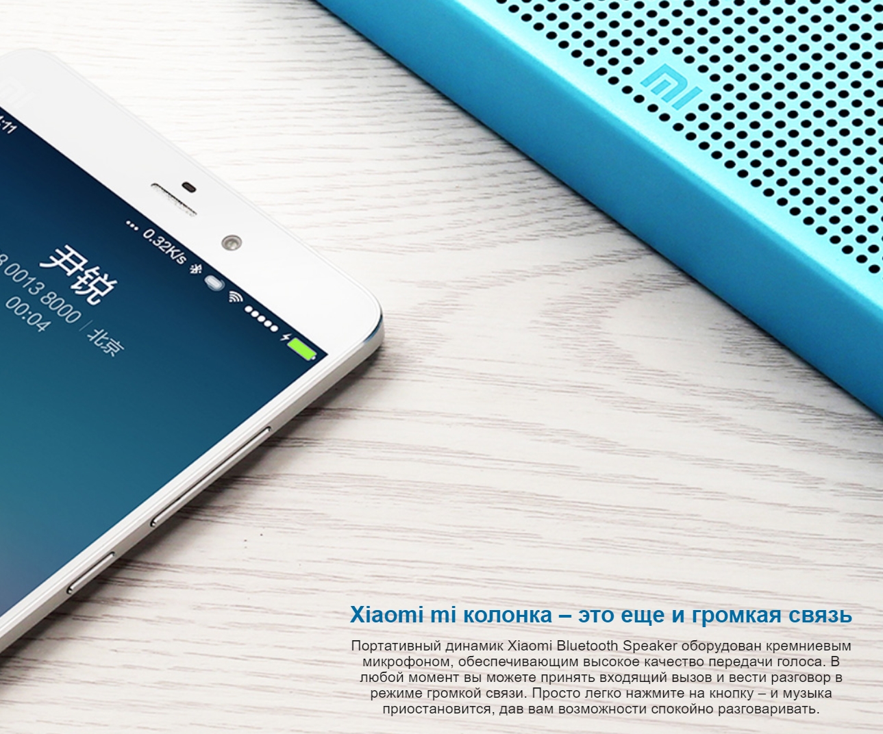 Портативная колонка Xiaomi Mi Bluetooth Speaker