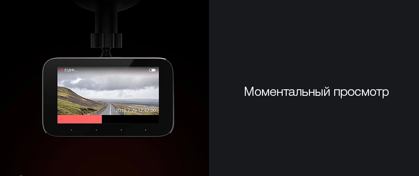 Автомобильный видеорегистратор Xiaomi MiJia Car DVR Driving Recorder Camera